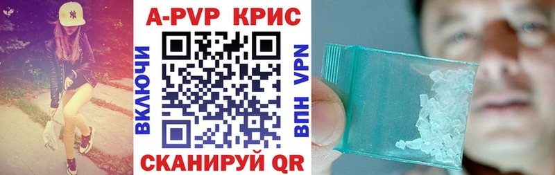 A-PVP Crystall  Купить где  Балабаново 