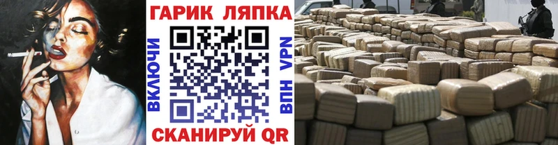 ГАШИШ гарик Купить закладки Балабаново