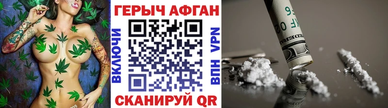 ГЕРОИН хмурый  Купить  Балабаново 