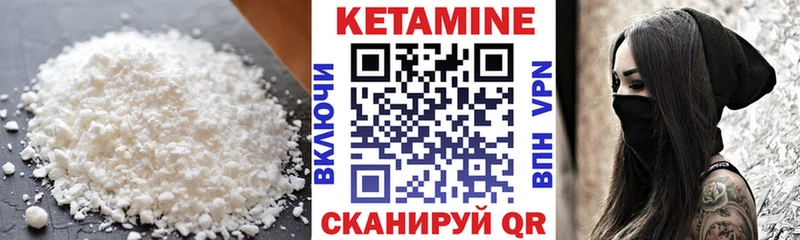 КЕТАМИН VHQ  Купить закладки  Балабаново 