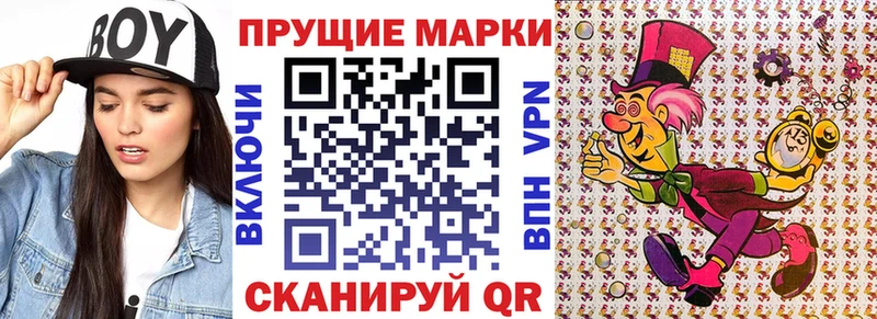 Наркотические марки 1500мкг  Купить где  Балабаново 